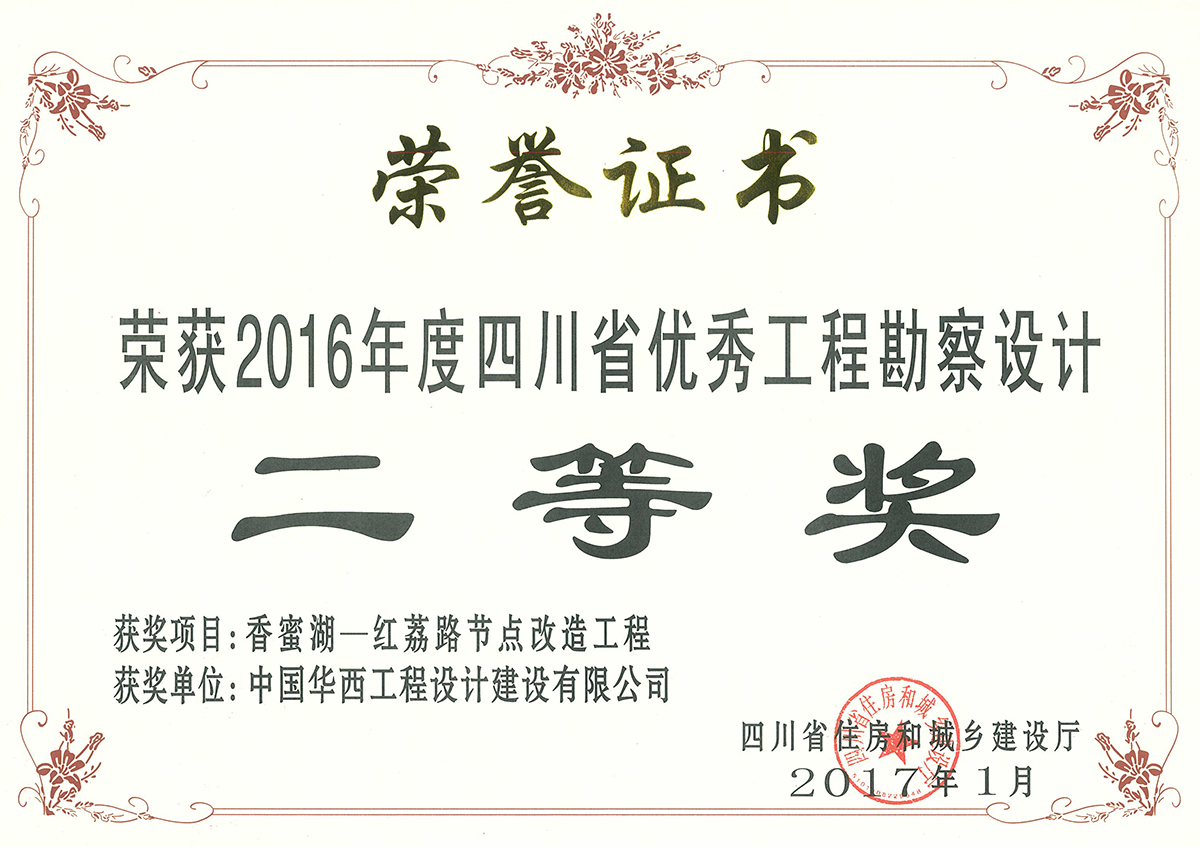 香蜜湖—红荔路节点改造工程.jpg