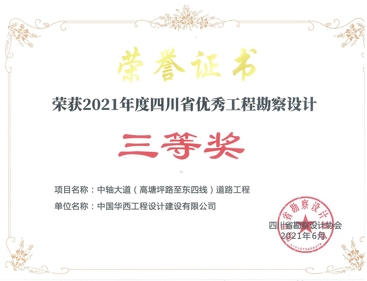 中轴大道（高塘坪路至东四线）道路工程（长沙）.jpg