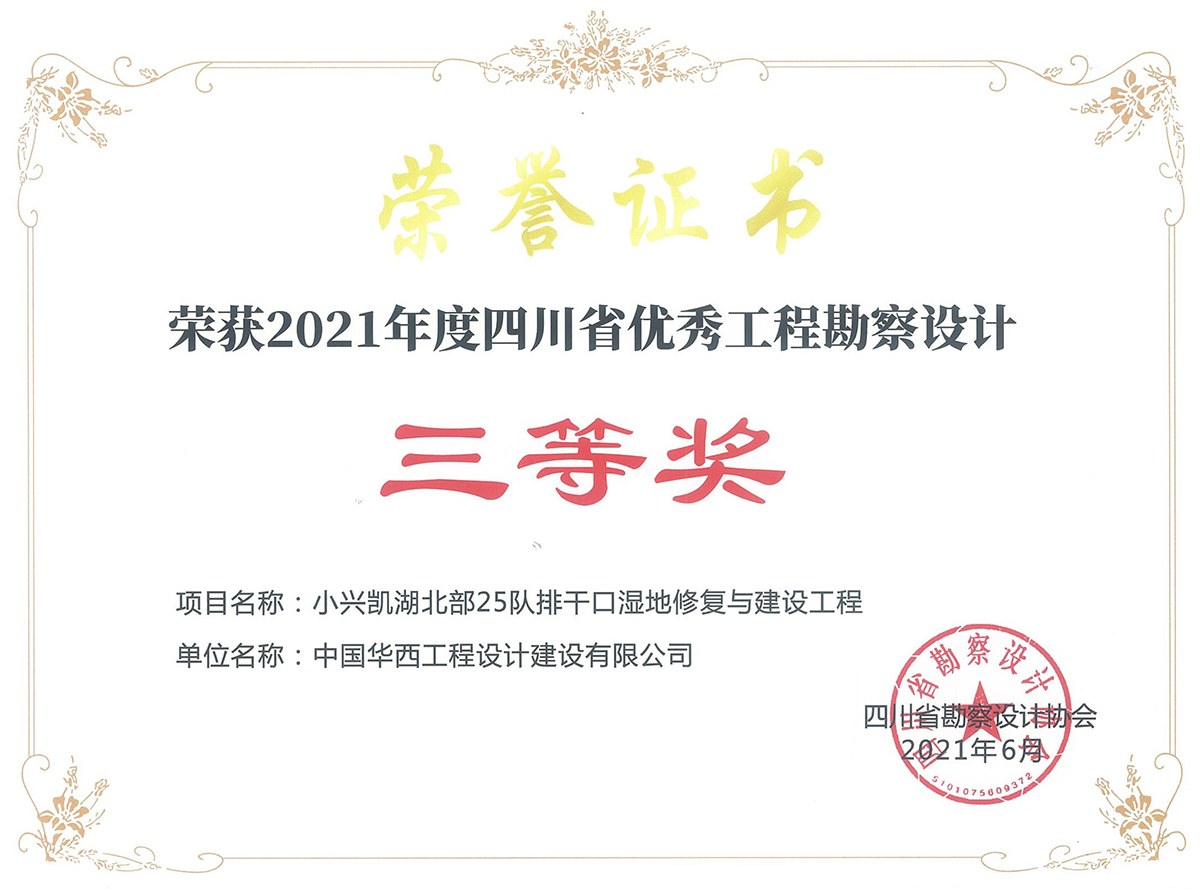 小兴凯湖北部25队排干口湿地修复与建设工程（大连）.jpg