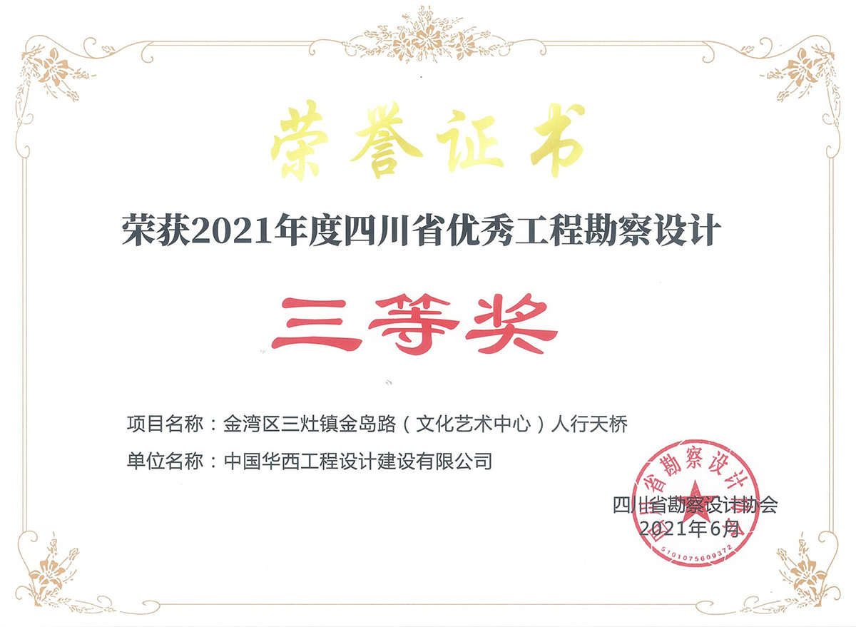 金湾区三灶镇金岛路（文化艺术中心）人行天桥（深圳）.jpg