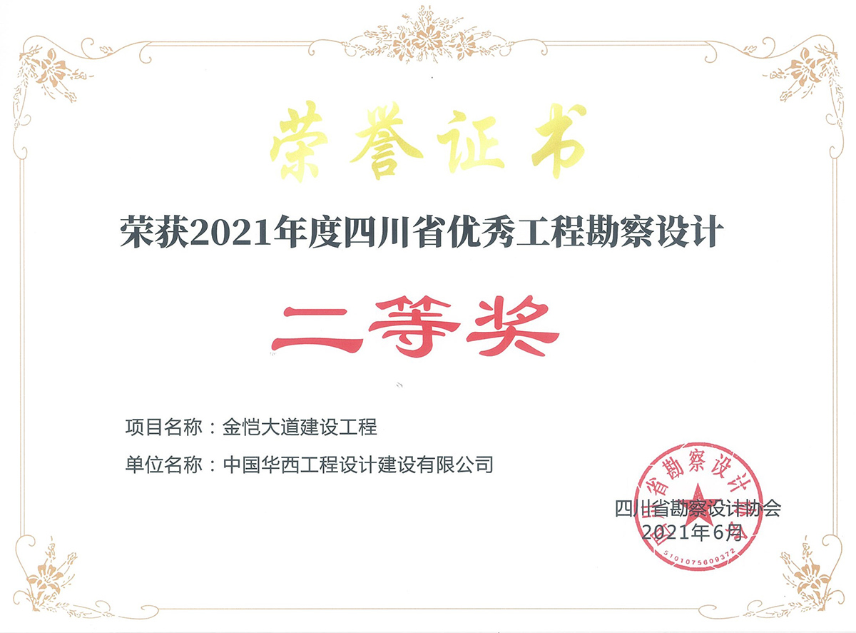 金恺大道建设工程（深圳）.jpg
